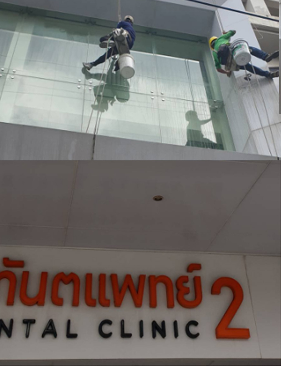 งานเช็ดกระจกอาคารสูง เช็ดป้ายโฆษณา เช็ดกระจกภายใน โรยตัวอาคารสูง